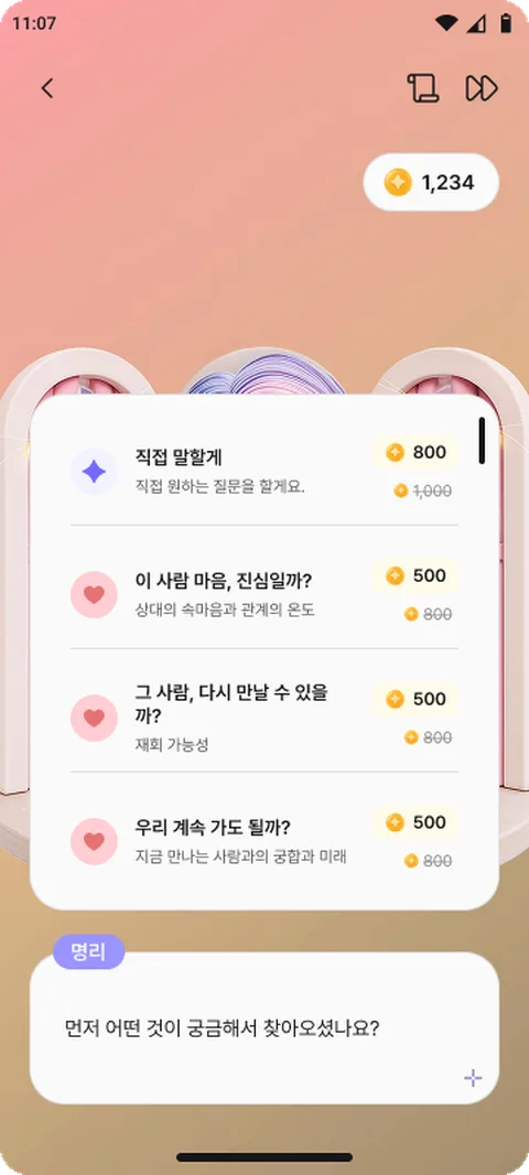 추천 리딩